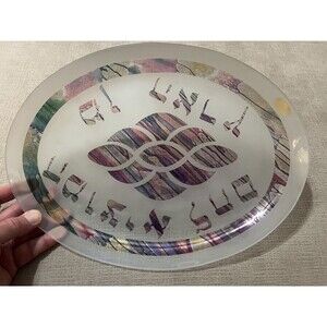 Rueven Glass Hebrew Judaica Plate Hand Painted Frosted Oval Tray Decor USA